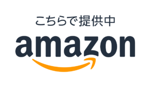 こちらで提供中amazon