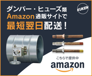 制気口 吹出口 吸込口 の種類や特徴について 空研工業株式会社 Kuken 制気口 吹出口 吸込口 の種類や特徴について 空研工業株式会社 Kuken